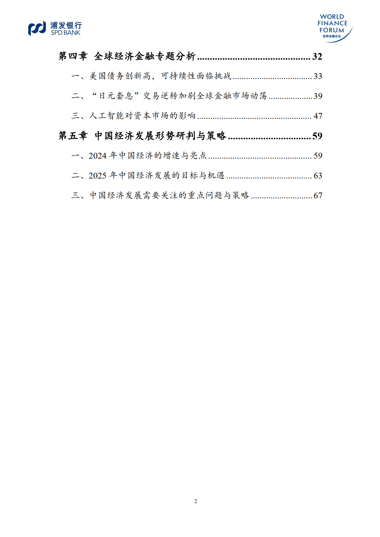 2025年度最新理论在线，学习变革与自信成就未来之路